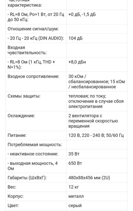 P7000S YAMAHA Усилитель мощности