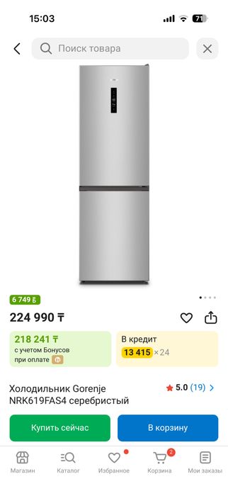 Продам холодильник