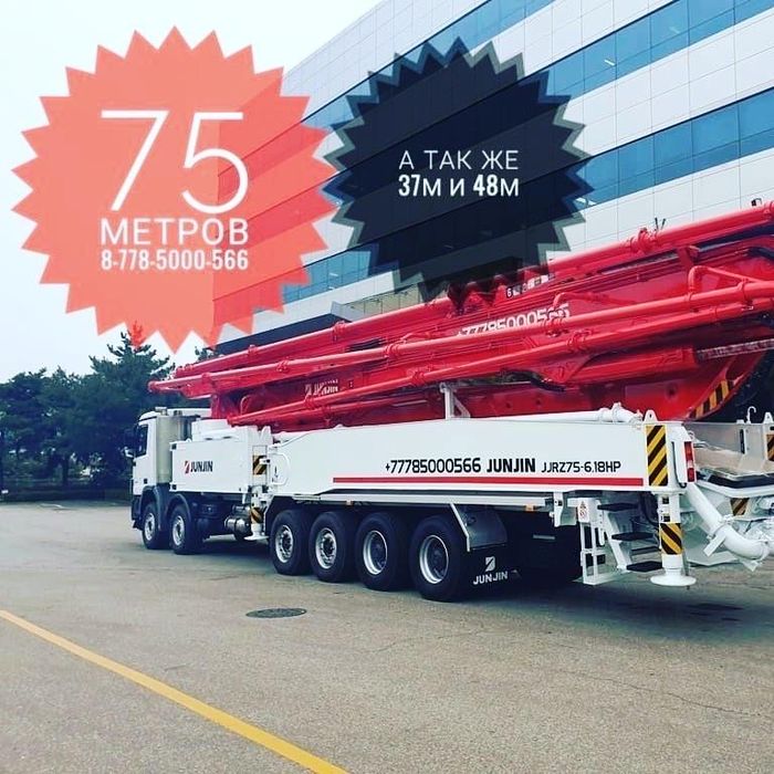 Услуги автобетононасоса