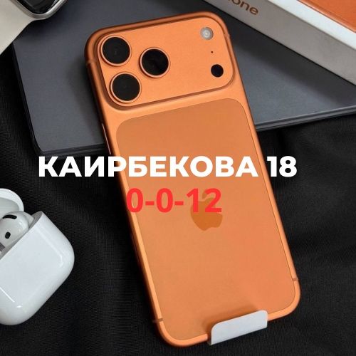 Iphone 17 PRO MAX (256gb) | BaiTime