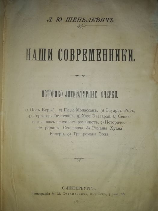 Антикварные книги по Художественной литературе.