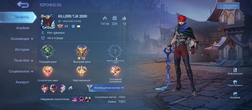 Продам аккаунт Mobile legends being being