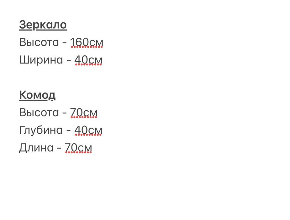 комод с 3ми ящиками