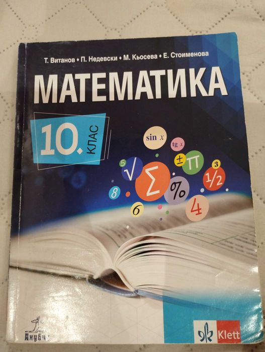 Продавам следните учебници !!!