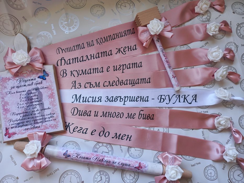 Сатенени ленти за моминско парти, аксесоари