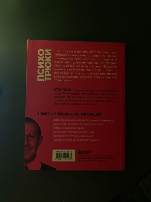 продаю книгу срочно