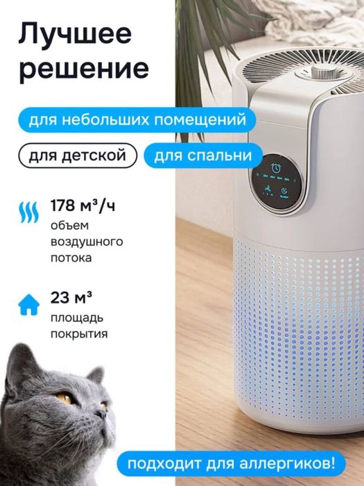 Воздухоочиститель и дезодорант воздуха UAKEEN ZL-2706 ochistitel