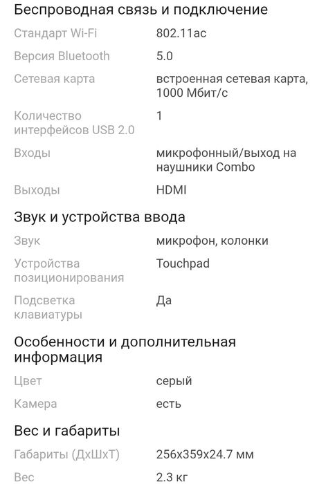 Продам игровой ноутбук