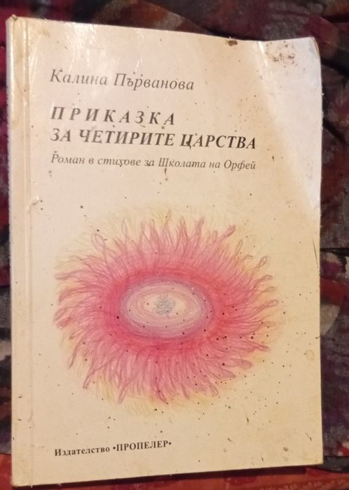 Продавам книги използвани