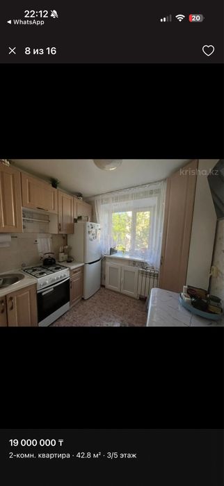 Продам квартиру