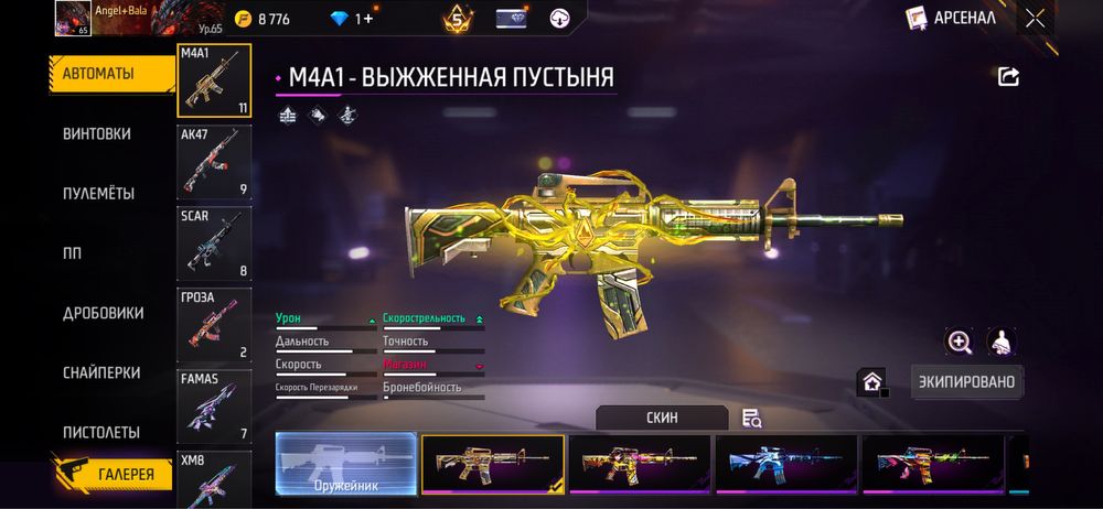 Фри фаер аккаунт 10000 тг