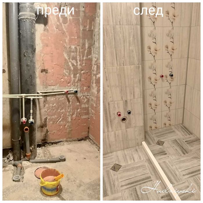 Ремонт на баня Благоевград