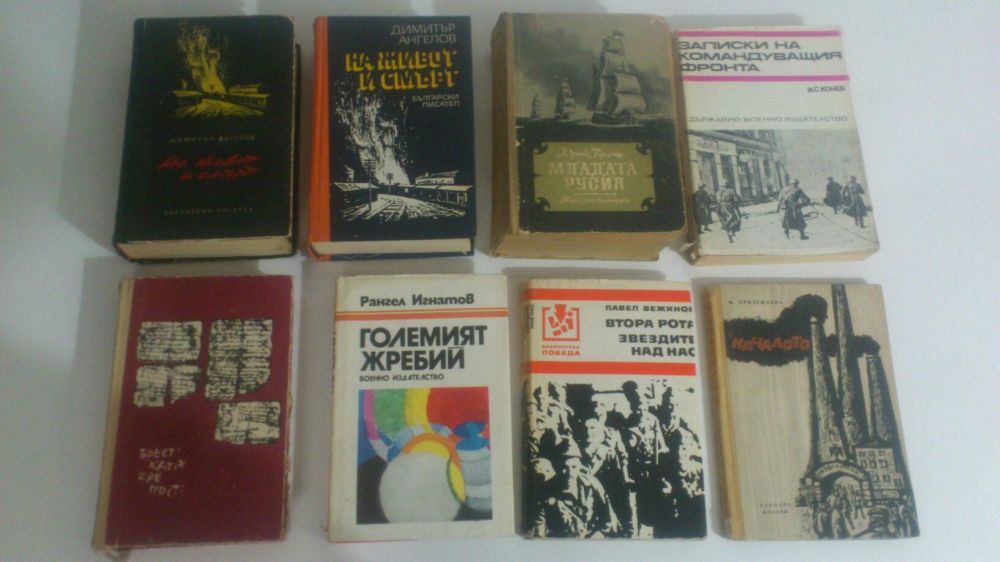 Книги на различна тематика