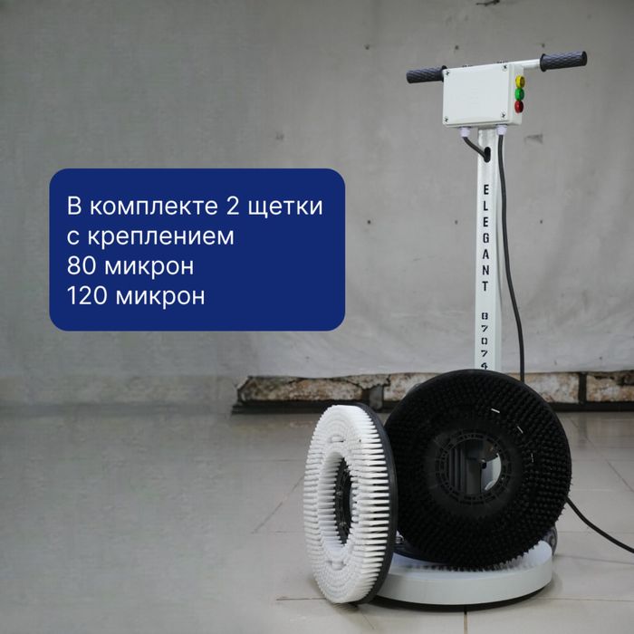 Оборудование для чистки ковров от производителя