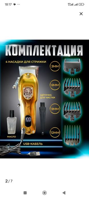 Парикмахерские принадлежности