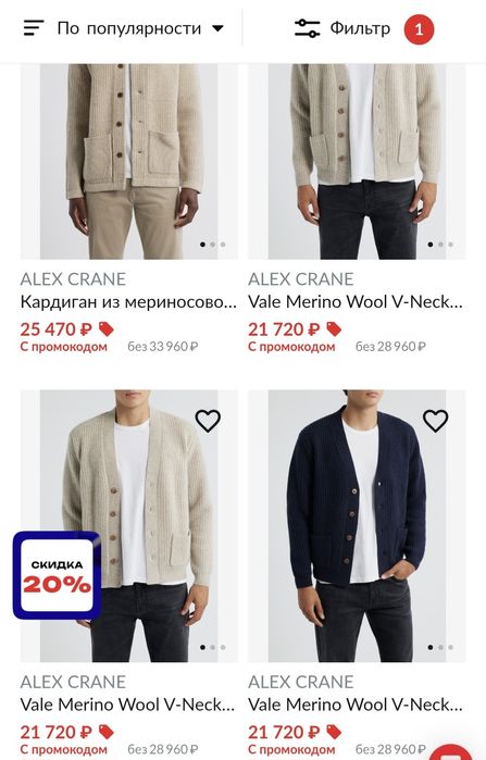 Тёплый кардиган от Alex CRANE