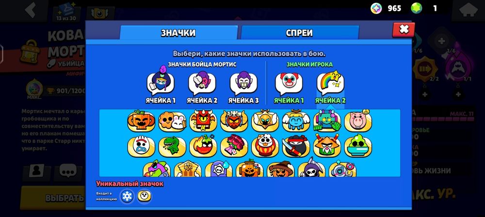 Продам акк бравл Старс