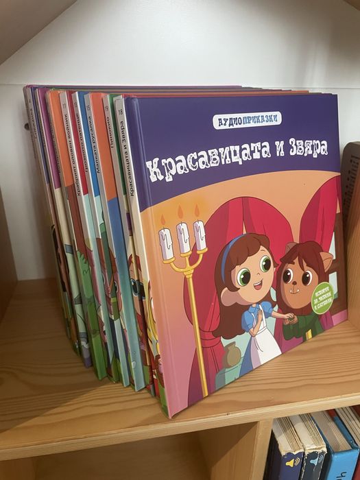 Детски книжки - Защо?Какво?Как?, Аудио приказки