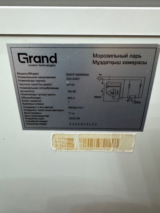 Продам морозильник Grand  б/у 280000 Алматы