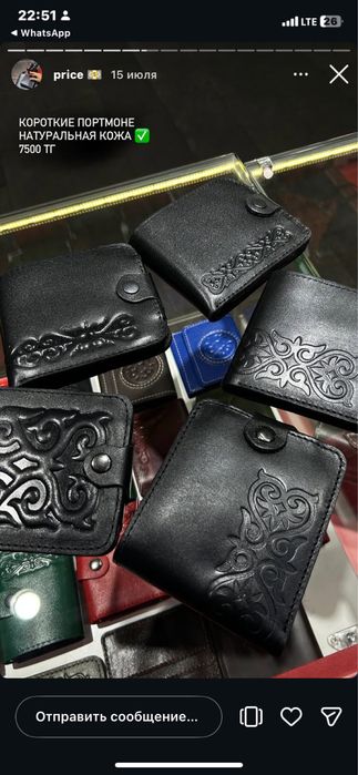 Портмоне из натуральной кожы