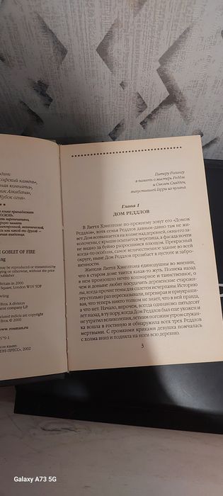 Гарри поттер и кубок огня
