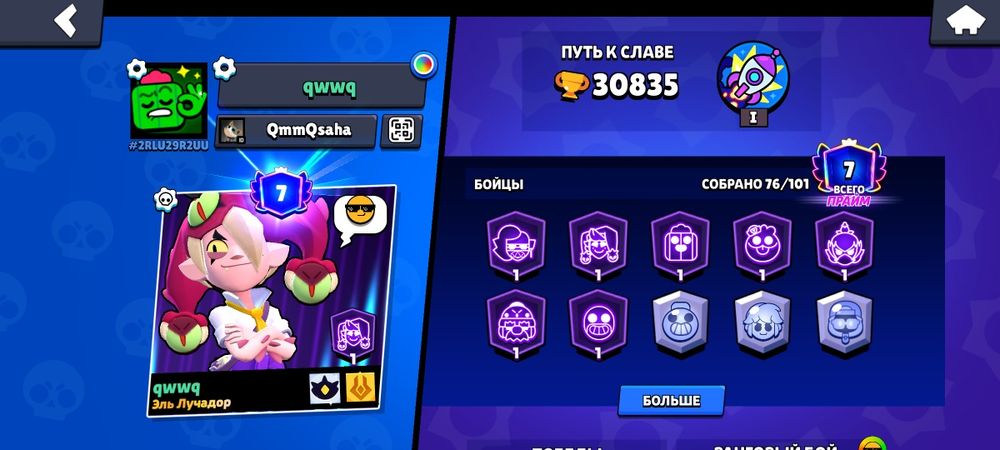 Продам аккаунт в бс