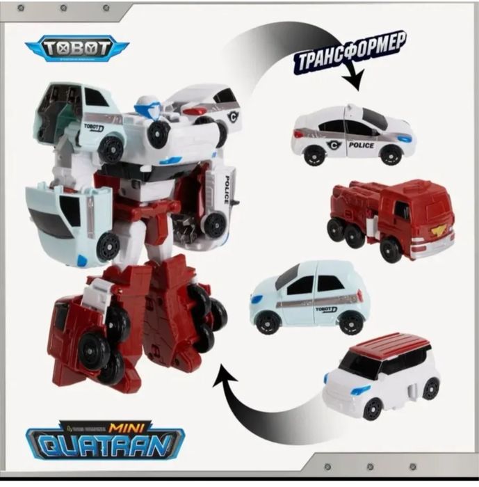 Игрушка- Робот трансформер. Мини Кватран