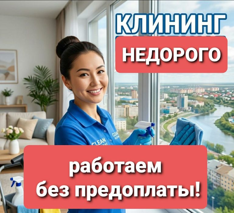 Клининг квартир,подьездов,химчистка