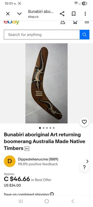 Оригинален Австралийски бумеранг