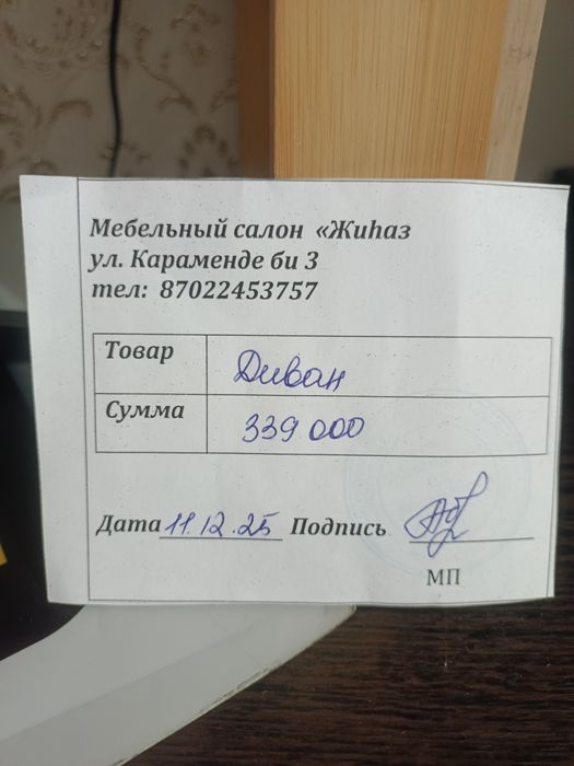 Диван состояние новый.