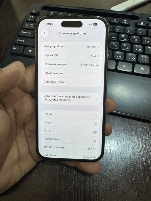 Iphone 14 pro.
