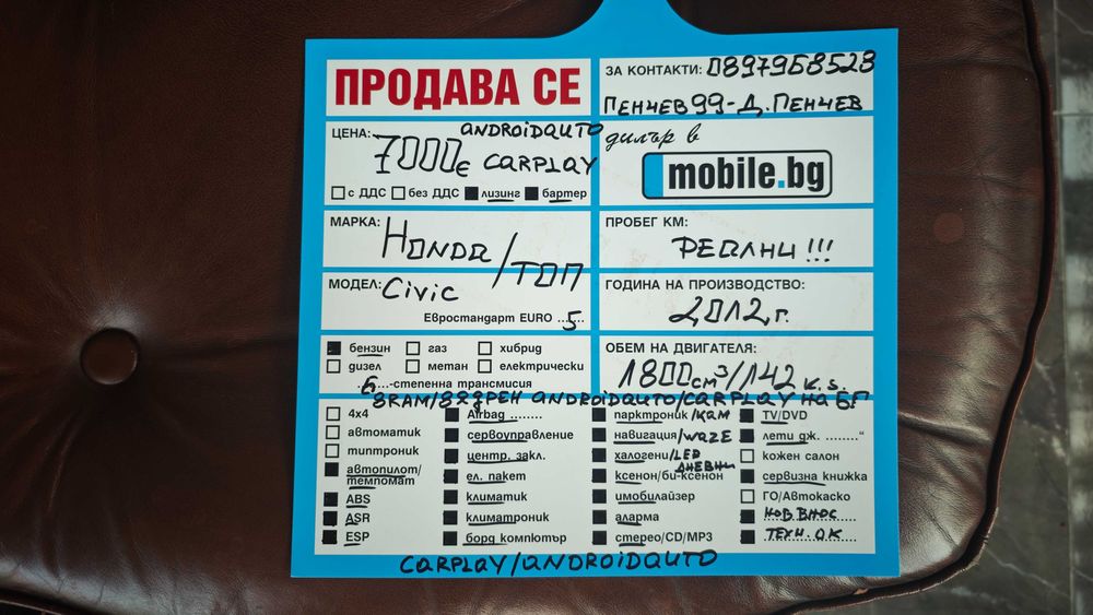 8RAM/8ядрен Android-Български/ANDROIDAUTO/CARPLAY Honda Civic