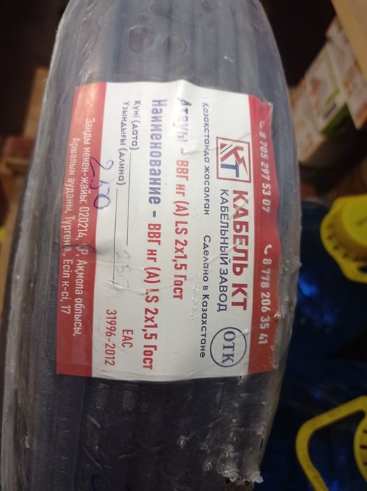 Кабель ВВГ 2*1.5