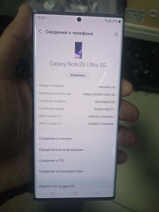 Samsung Note 20ultra 512гб.