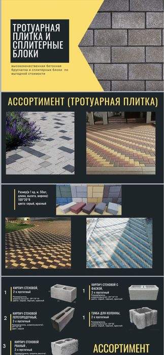 Боусчатка, Сплитерные блоки.