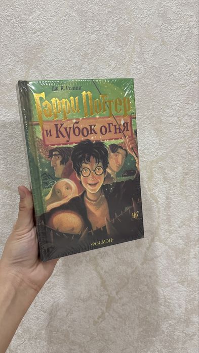 Книги Гарри Поттера