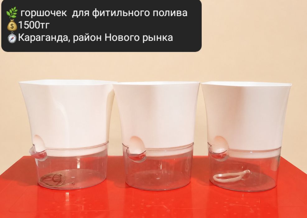 Горшки для фитильного полива