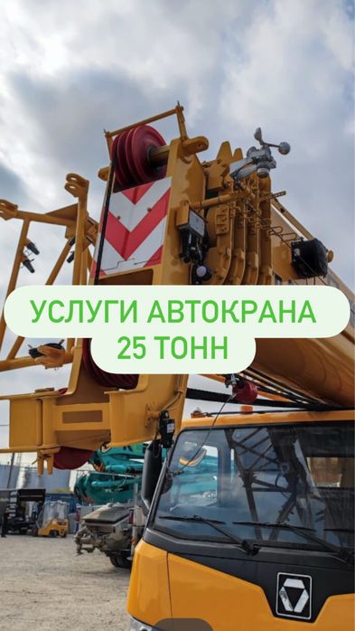 Услуги автокрана Автокран 50 25 китаец кран Астана Караганда Балхаш