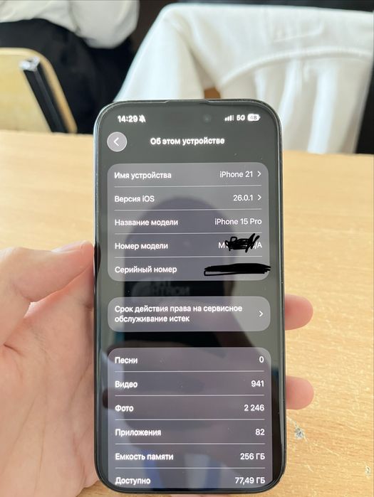 Срочно 15 pro 256GB