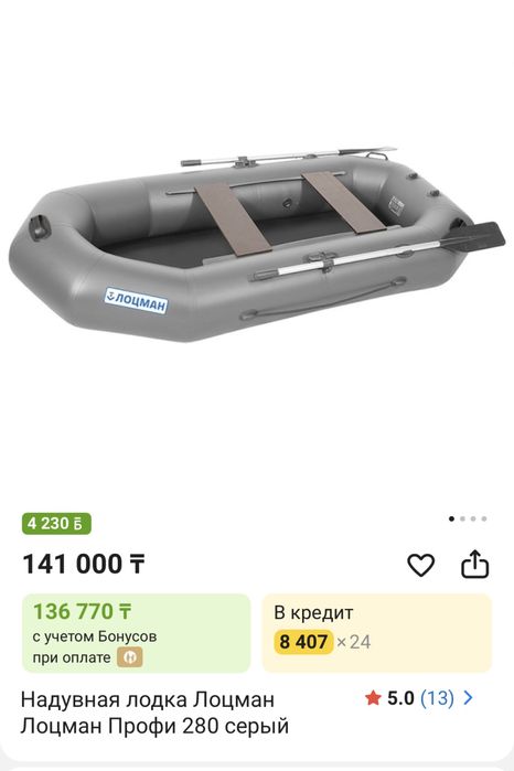 Продам лодку и мотор
