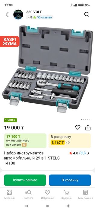 Продам набор инструментов