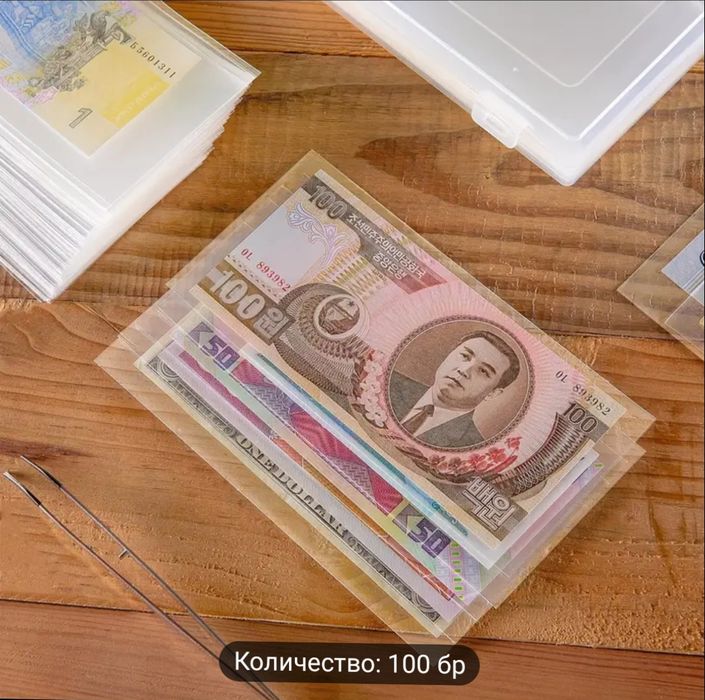 Кутия за Съхранение на Банкноти