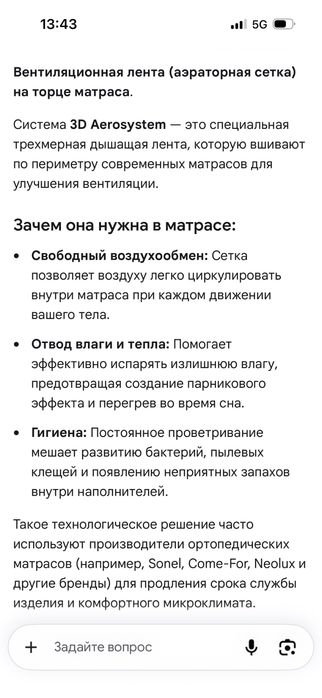 Матрас ортопедический