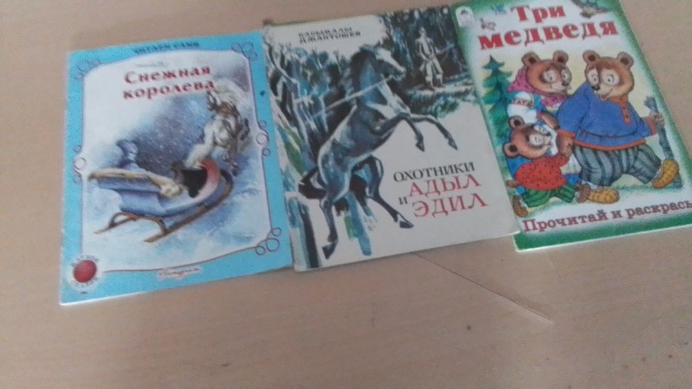 Продам деские книги