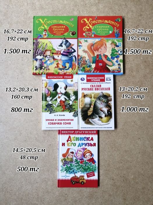 Детские книги б/у