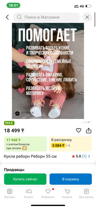 Кукла реборн Алиса, 55 см