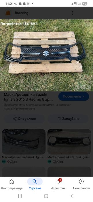 Грил решетка Suzuki Ignis 2016/2021г