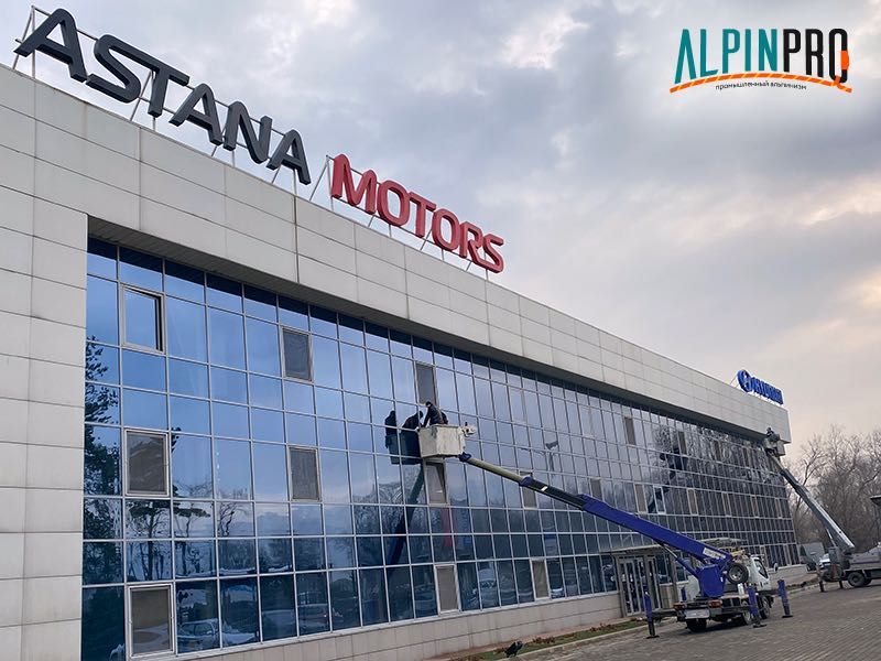 AlpinPro: Высотный клининг — Мойка фасадов и остекления. ТОО с НДС