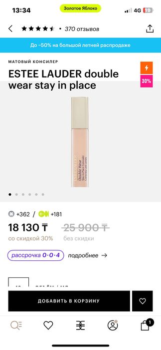 Консилер для лица Este Lauder
