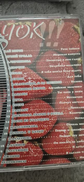 Аудио кассеты 1990,2000х годов